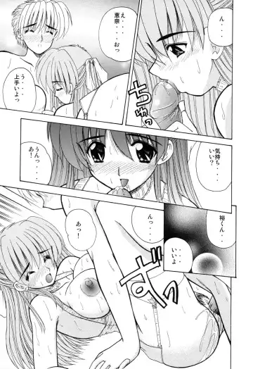 [Nanami Shizuka] EroEro Switch Fhentai - Page 102