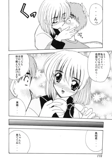 [Nanami Shizuka] EroEro Switch Fhentai - Page 109