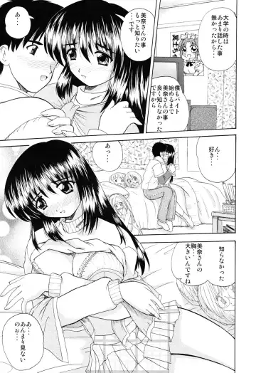 [Nanami Shizuka] EroEro Switch Fhentai - Page 12