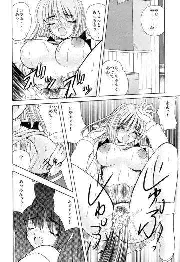 [Nanami Shizuka] EroEro Switch Fhentai - Page 121