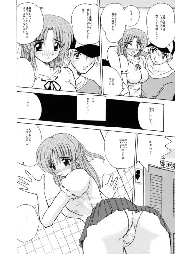 [Nanami Shizuka] EroEro Switch Fhentai - Page 127