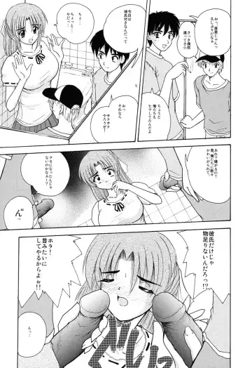 [Nanami Shizuka] EroEro Switch Fhentai - Page 128