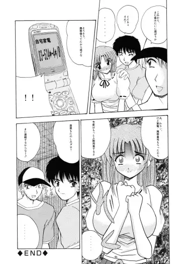 [Nanami Shizuka] EroEro Switch Fhentai - Page 135