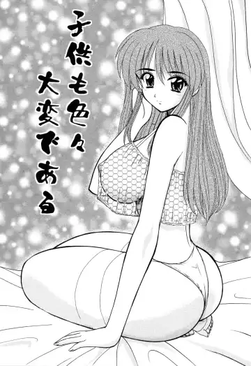 [Nanami Shizuka] EroEro Switch Fhentai - Page 136
