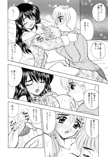 [Nanami Shizuka] EroEro Switch Fhentai - Page 145