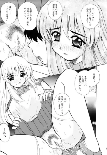 [Nanami Shizuka] EroEro Switch Fhentai - Page 158