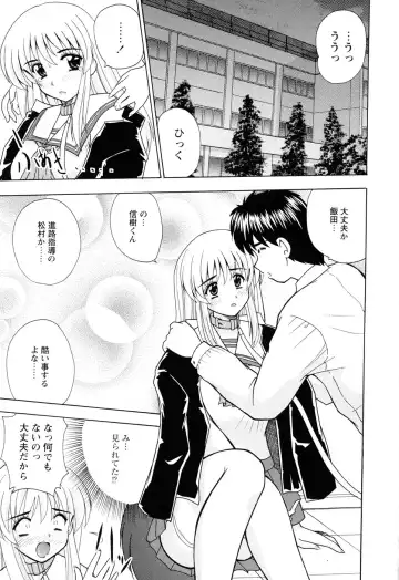 [Nanami Shizuka] EroEro Switch Fhentai - Page 162