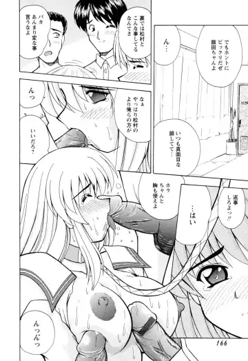 [Nanami Shizuka] EroEro Switch Fhentai - Page 165