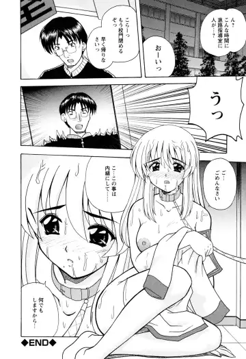 [Nanami Shizuka] EroEro Switch Fhentai - Page 171