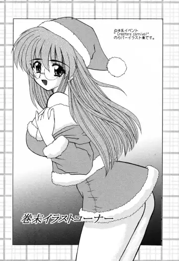 [Nanami Shizuka] EroEro Switch Fhentai - Page 172