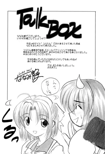 [Nanami Shizuka] EroEro Switch Fhentai - Page 176