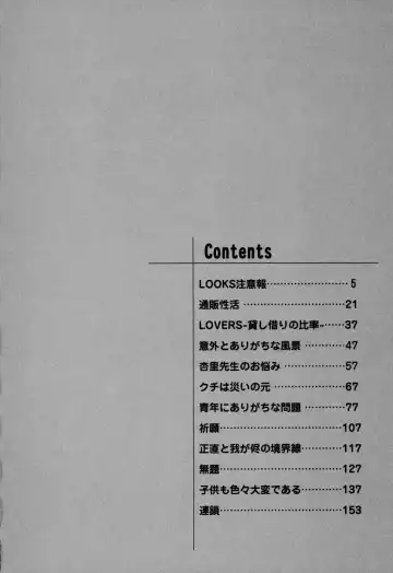 [Nanami Shizuka] EroEro Switch Fhentai - Page 177