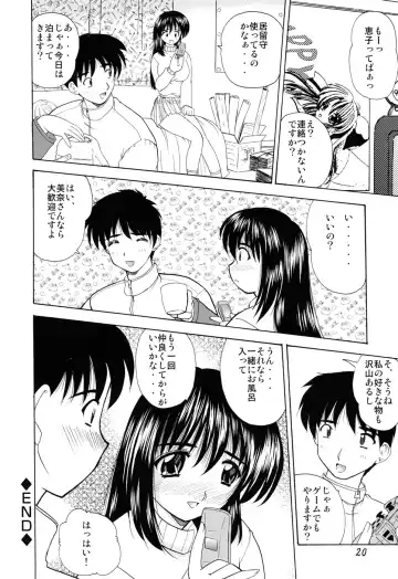 [Nanami Shizuka] EroEro Switch Fhentai - Page 19