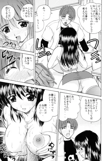 [Nanami Shizuka] EroEro Switch Fhentai - Page 26