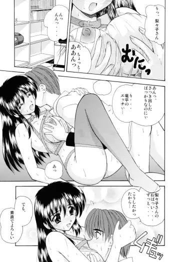 [Nanami Shizuka] EroEro Switch Fhentai - Page 30