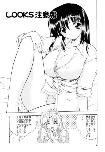 [Nanami Shizuka] EroEro Switch Fhentai - Page 5