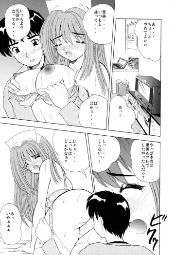 [Nanami Shizuka] EroEro Switch Fhentai - Page 50