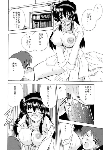 [Nanami Shizuka] EroEro Switch Fhentai - Page 61