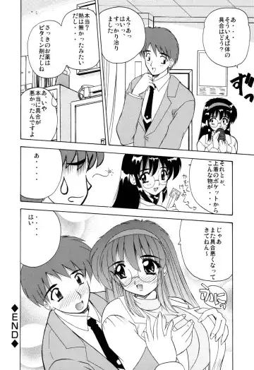 [Nanami Shizuka] EroEro Switch Fhentai - Page 65