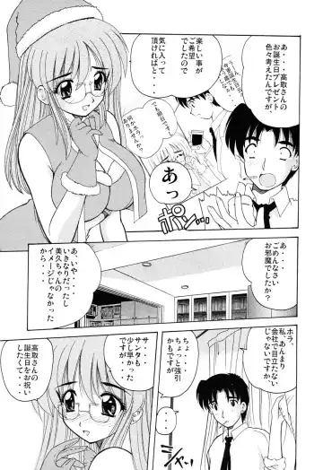 [Nanami Shizuka] EroEro Switch Fhentai - Page 68