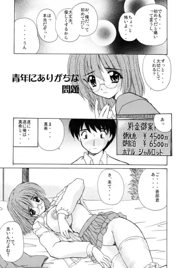 [Nanami Shizuka] EroEro Switch Fhentai - Page 76