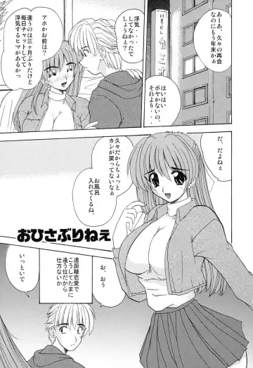 [Nanami Shizuka] EroEro Switch Fhentai - Page 96