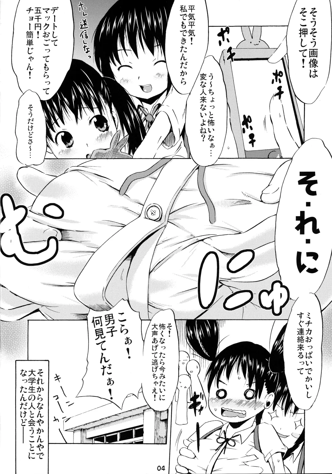 [Shinichi] Tsuri Skirt ¥ Fhentai.net - Page 3