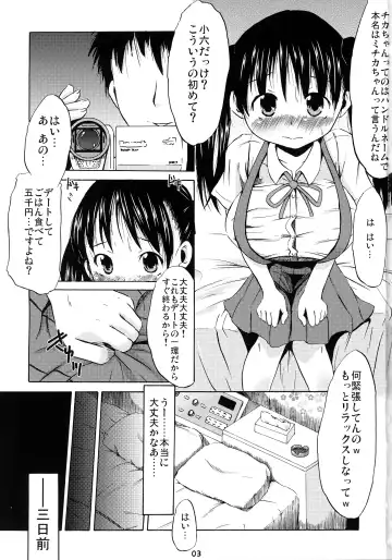 [Shinichi] Tsuri Skirt ¥ Fhentai.net - Page 2