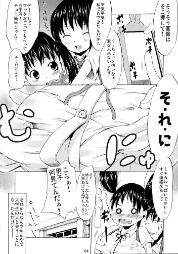 [Shinichi] Tsuri Skirt ¥ Fhentai.net - Page 3