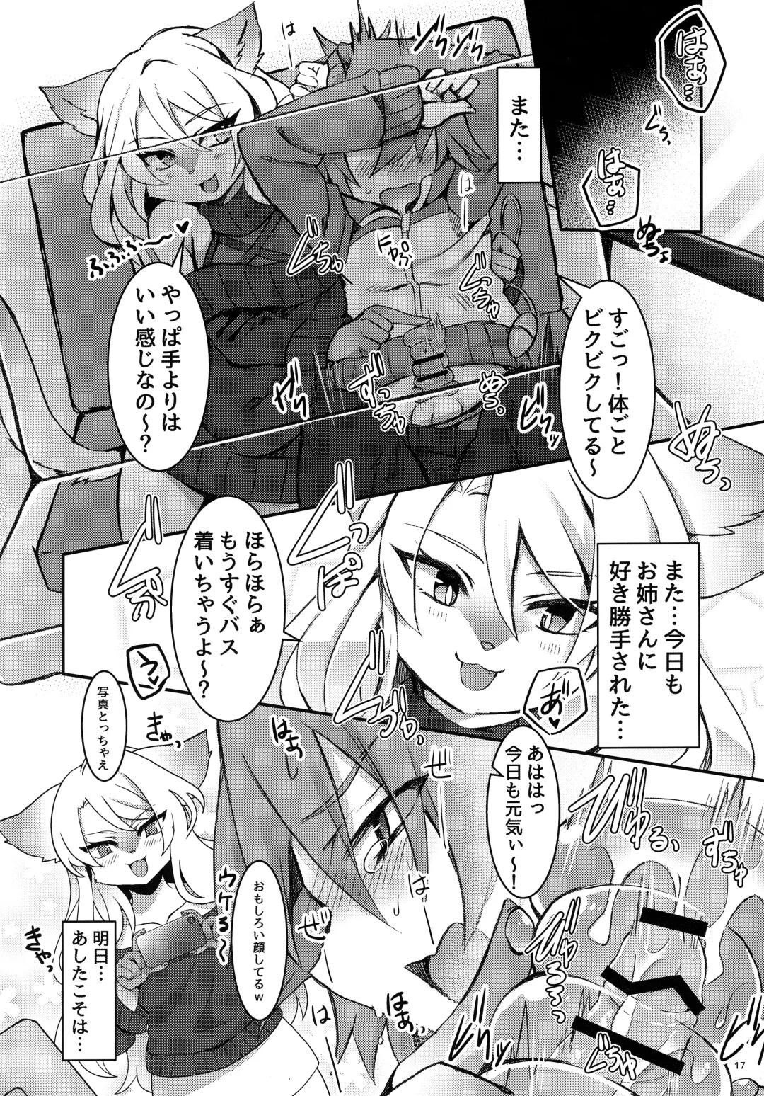 [Nagoshi] Kawaikute Tsuyotsuyo Fhentai - Page 16