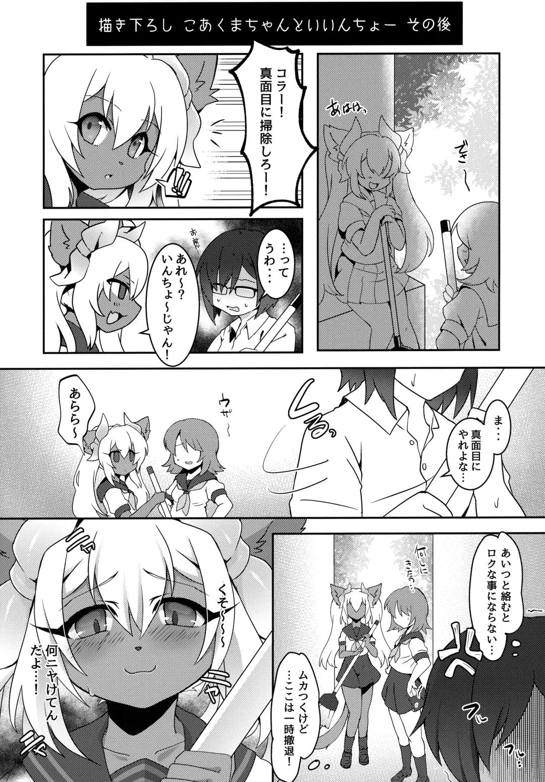 [Nagoshi] Kawaikute Tsuyotsuyo Fhentai - Page 17