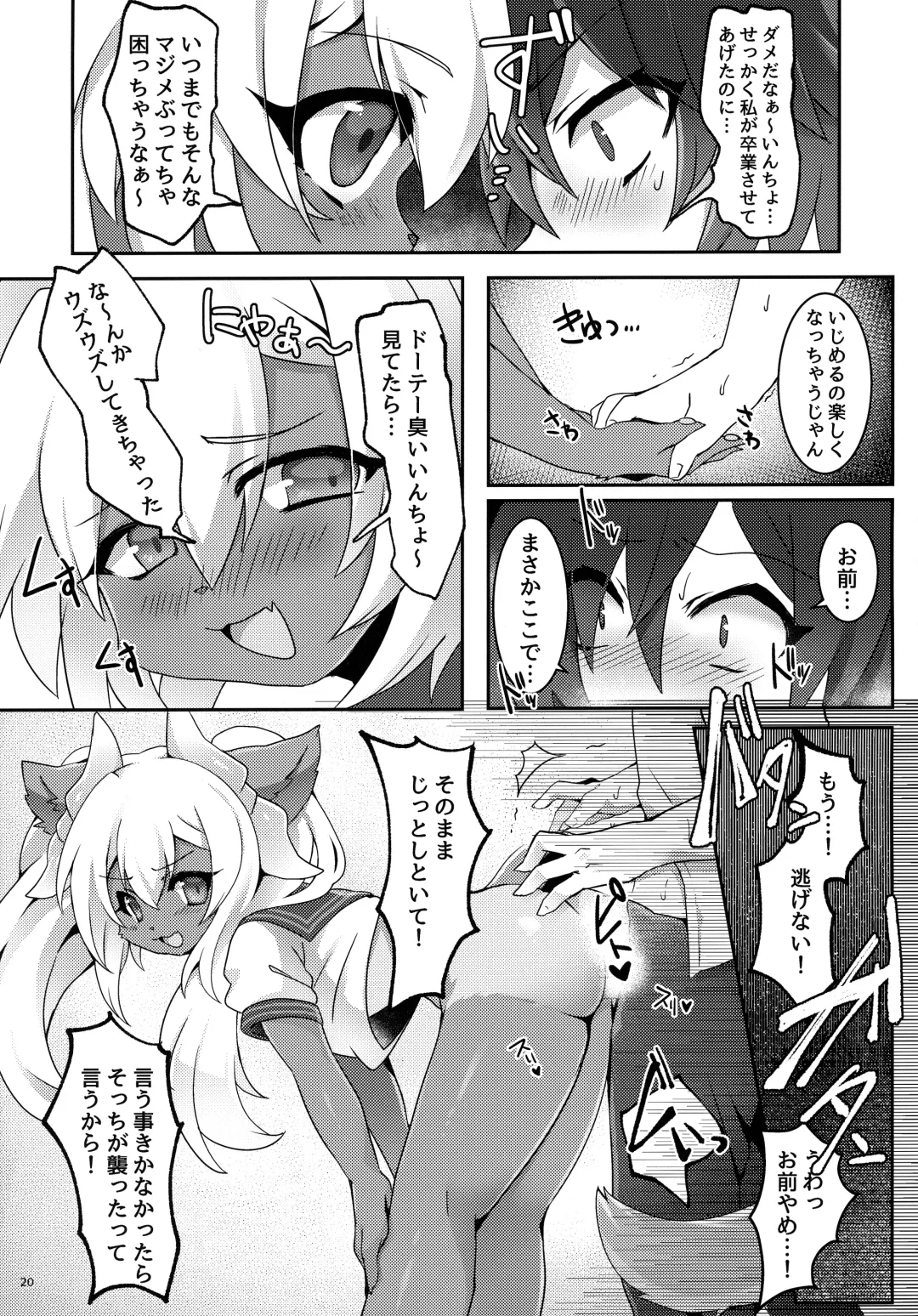 [Nagoshi] Kawaikute Tsuyotsuyo Fhentai - Page 19