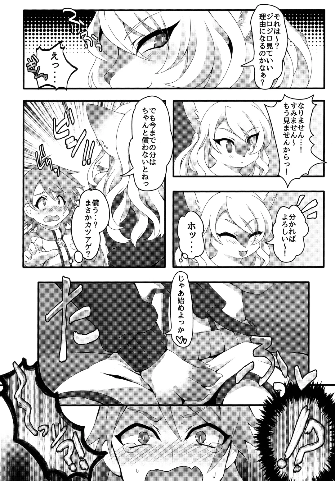 [Nagoshi] Kawaikute Tsuyotsuyo Fhentai - Page 3