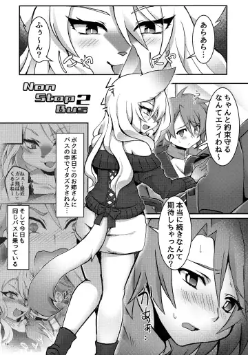 [Nagoshi] Kawaikute Tsuyotsuyo Fhentai.net - Page 13