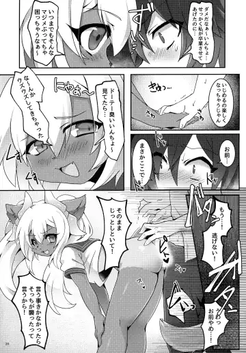 [Nagoshi] Kawaikute Tsuyotsuyo Fhentai.net - Page 19