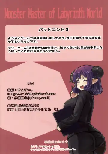 [Ito Ryusei] Meikyuu Sekai no Mamono Tsukai Bad End 3 Fhentai - Page 16