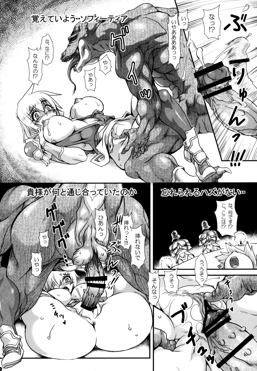 [Take] Ingoku no Seibo -Kamigami no Tawamure II- Tsuioku Hen Fhentai - Page 17