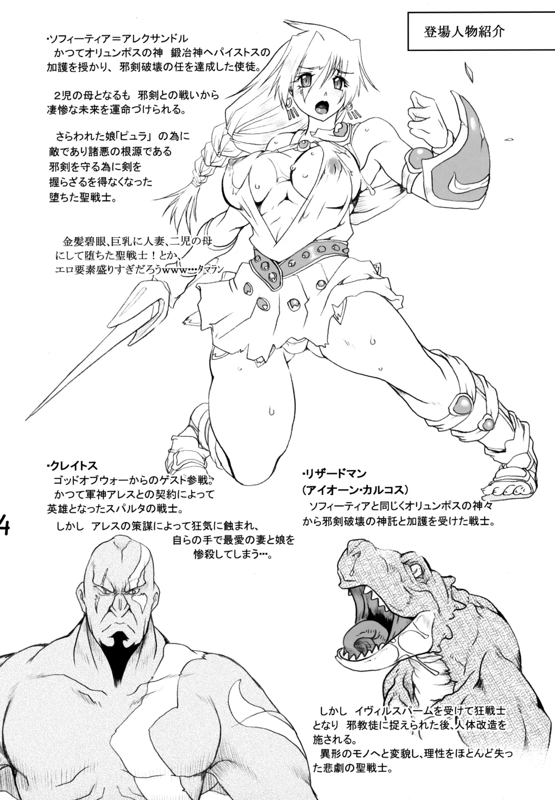 [Take] Ingoku no Seibo -Kamigami no Tawamure II- Tsuioku Hen Fhentai - Page 3