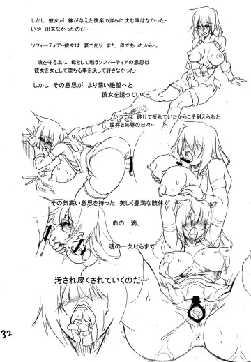 [Take] Ingoku no Seibo -Kamigami no Tawamure II- Tsuioku Hen Fhentai - Page 31