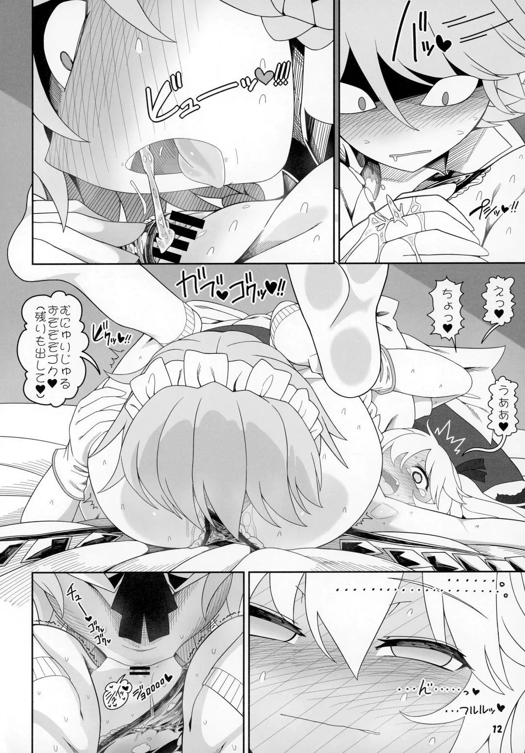 [Yassy] Futarikiri no Orusuban Fhentai - Page 11