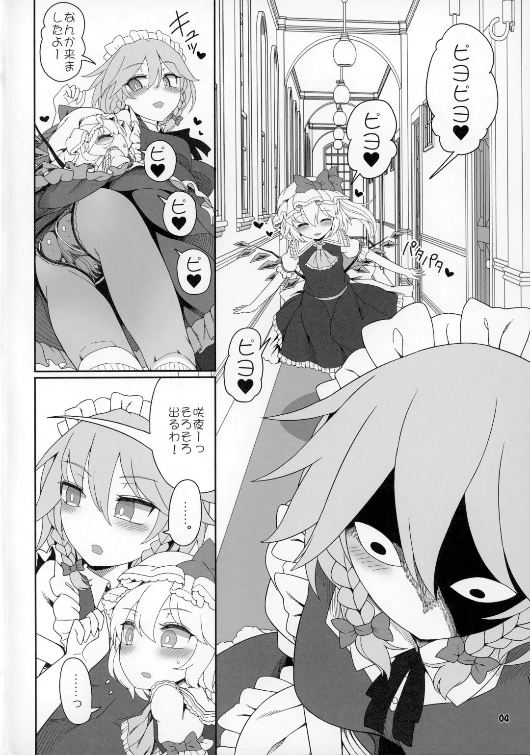[Yassy] Futarikiri no Orusuban Fhentai - Page 3