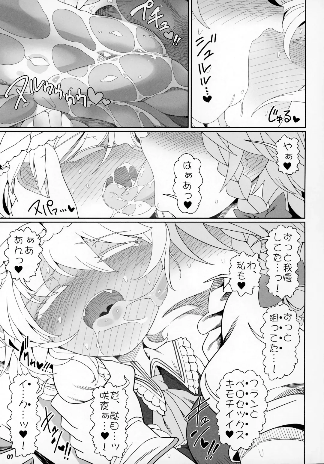 [Yassy] Futarikiri no Orusuban Fhentai - Page 6