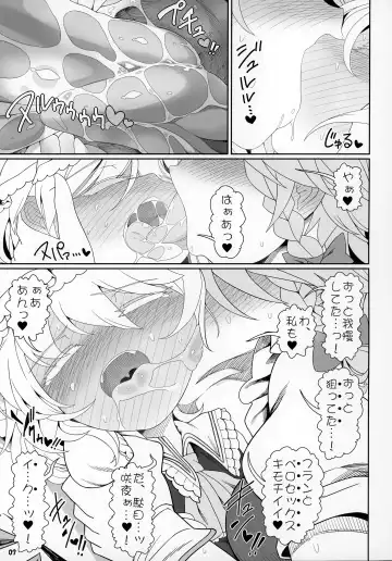 [Yassy] Futarikiri no Orusuban Fhentai - Page 6
