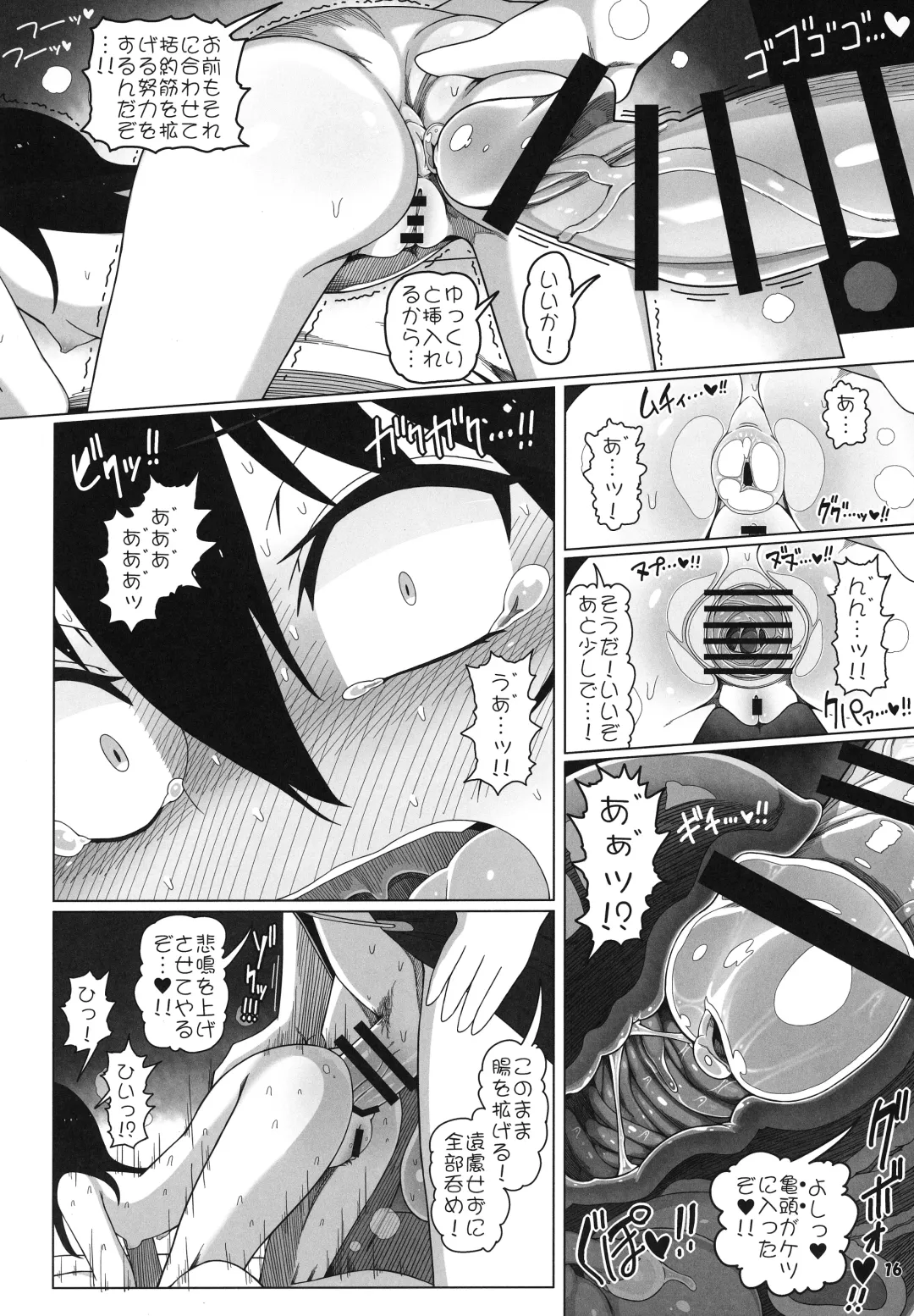 [Yassy] Hakurei Reimu Miko Soubi Zenbu OFF Fhentai - Page 15