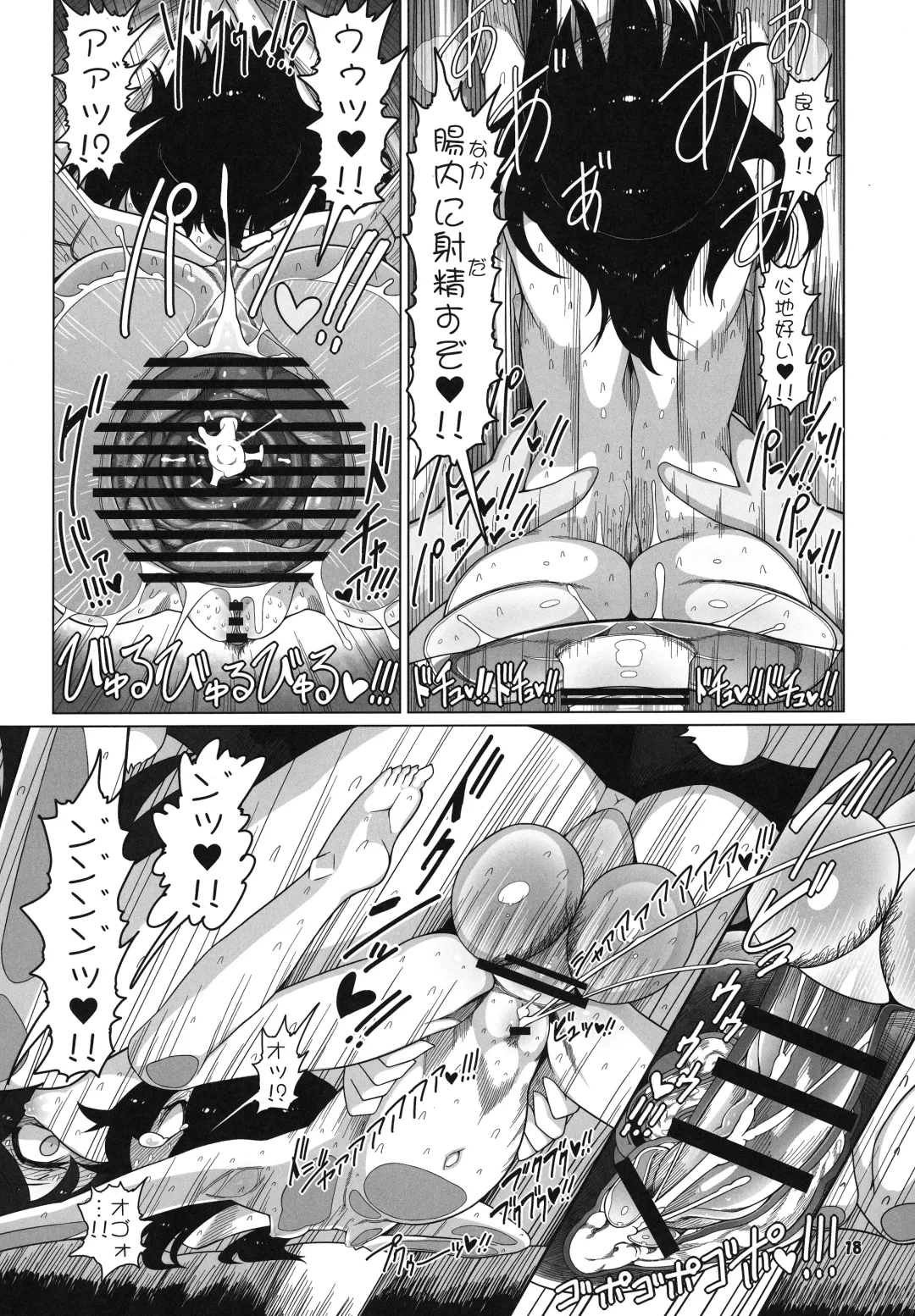 [Yassy] Hakurei Reimu Miko Soubi Zenbu OFF Fhentai - Page 17