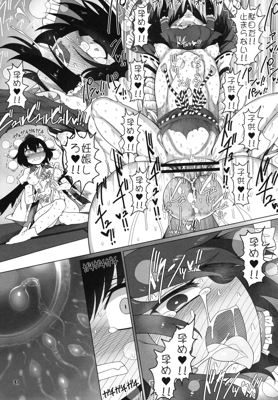 [Yassy] Hakurei Reimu Miko Soubi Zenbu OFF Fhentai - Page 30