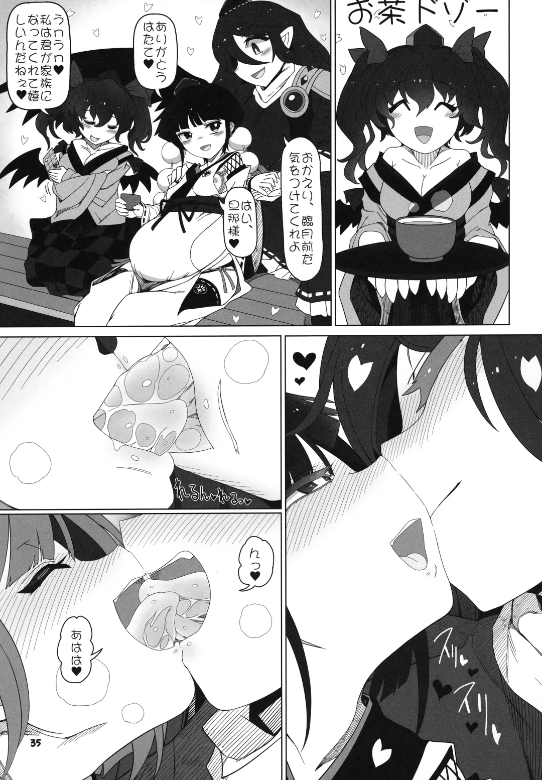 [Yassy] Hakurei Reimu Miko Soubi Zenbu OFF Fhentai - Page 34