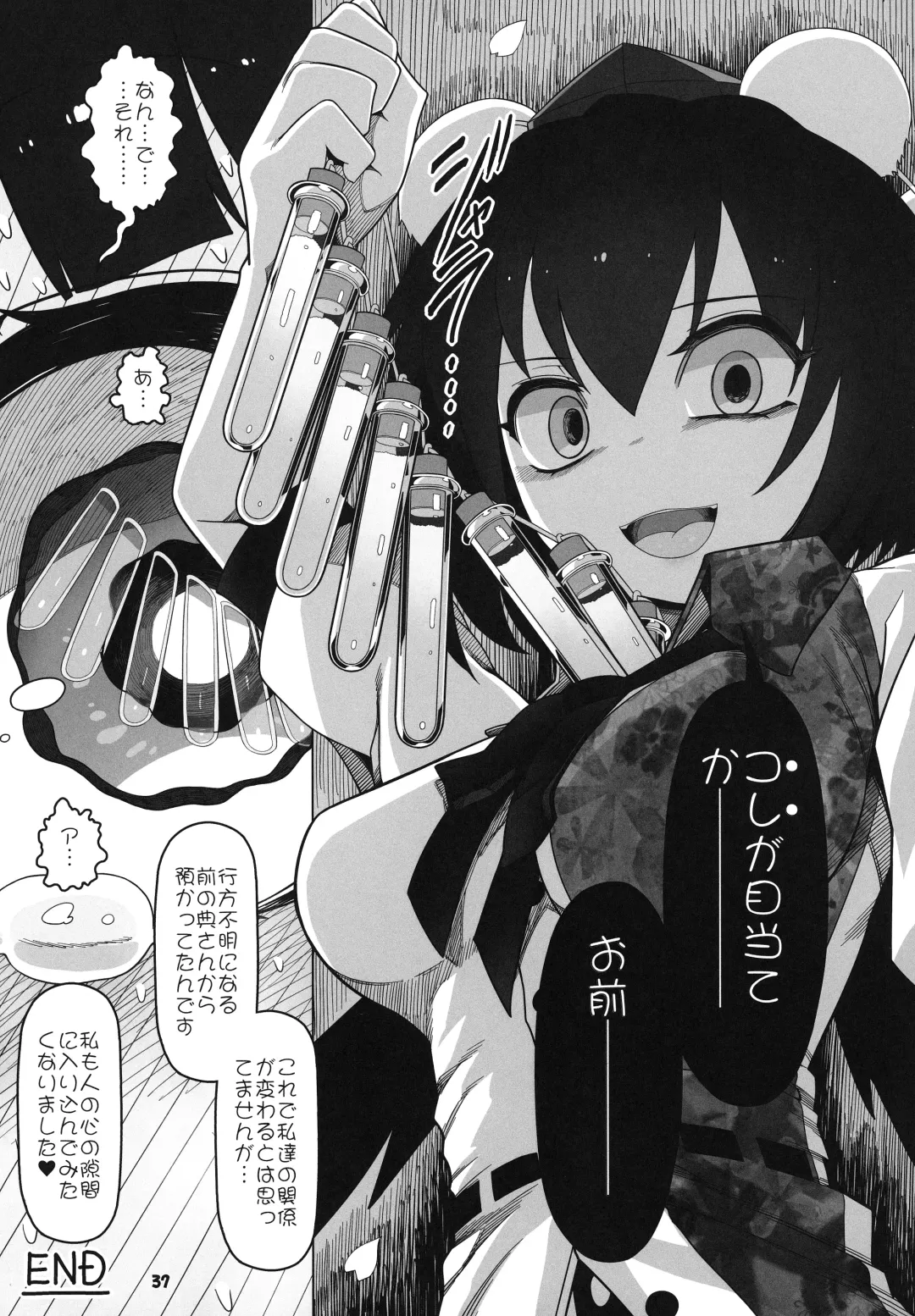 [Yassy] Hakurei Reimu Miko Soubi Zenbu OFF Fhentai - Page 36