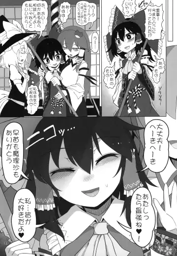 [Yassy] Hakurei Reimu Miko Soubi Zenbu OFF Fhentai.net - Page 20