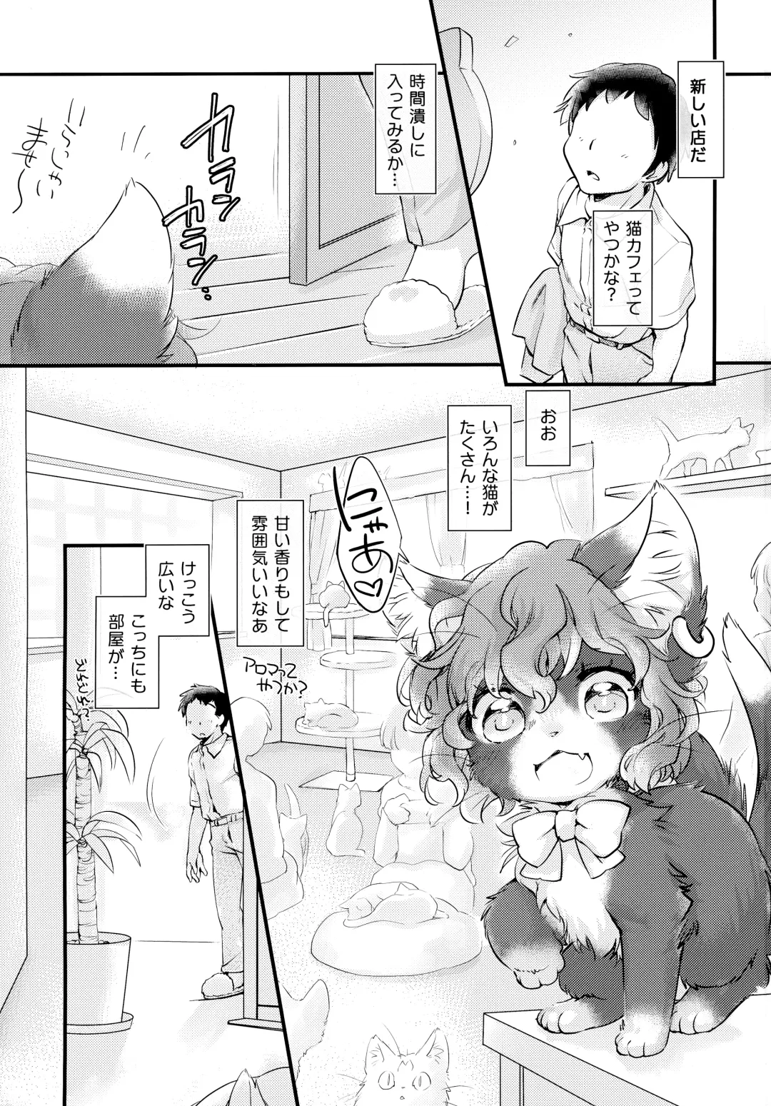 [Ikuta Takanon] Mof-Pako! Cat Cafe Fhentai.net - Page 2